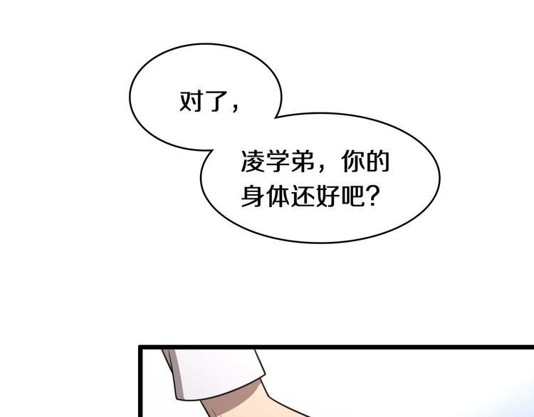 第1话 我不是神经病61