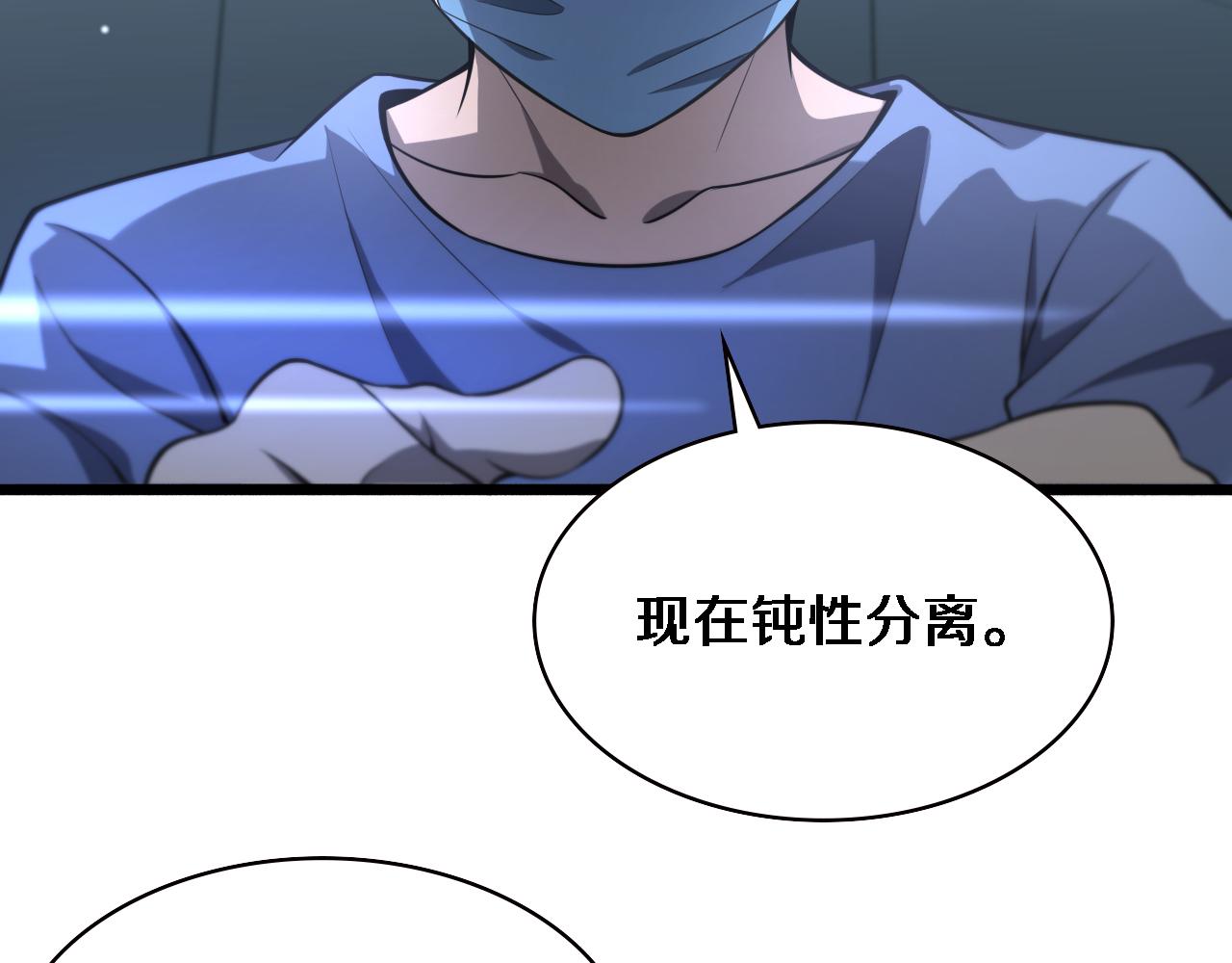 第158话 肝癌手术开始91