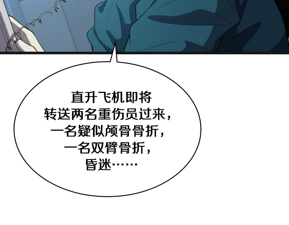 第210话 霍主任的变脸法则24