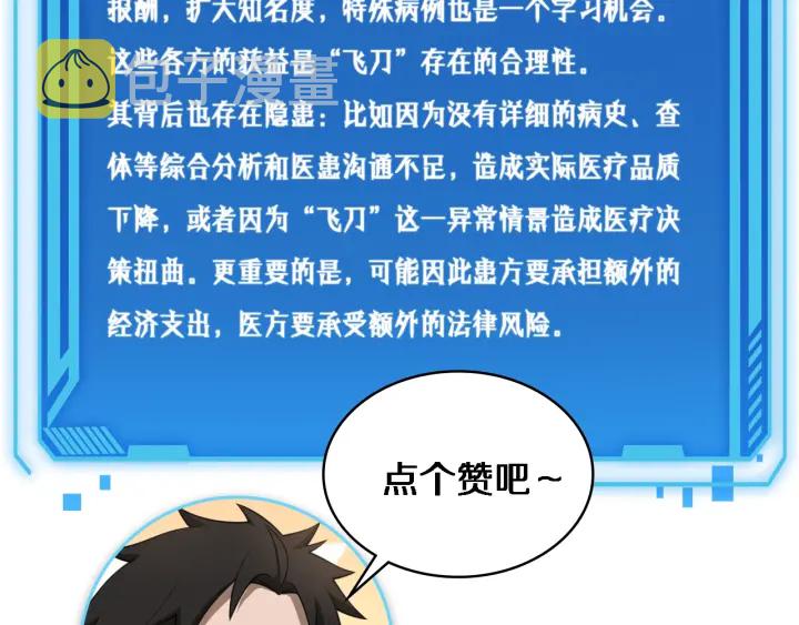 第70话 飞刀121