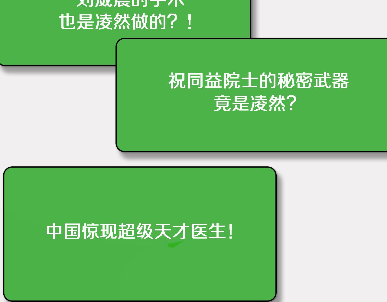 第114话 不要急着做决定15