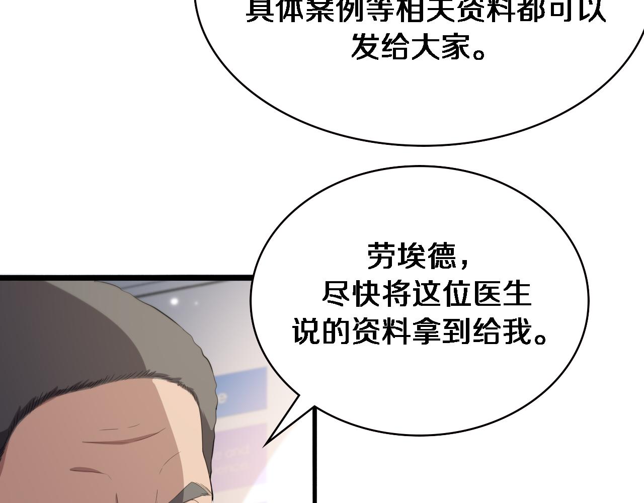 第217话 到达！巴西！9