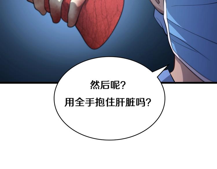第13话 手术室63
