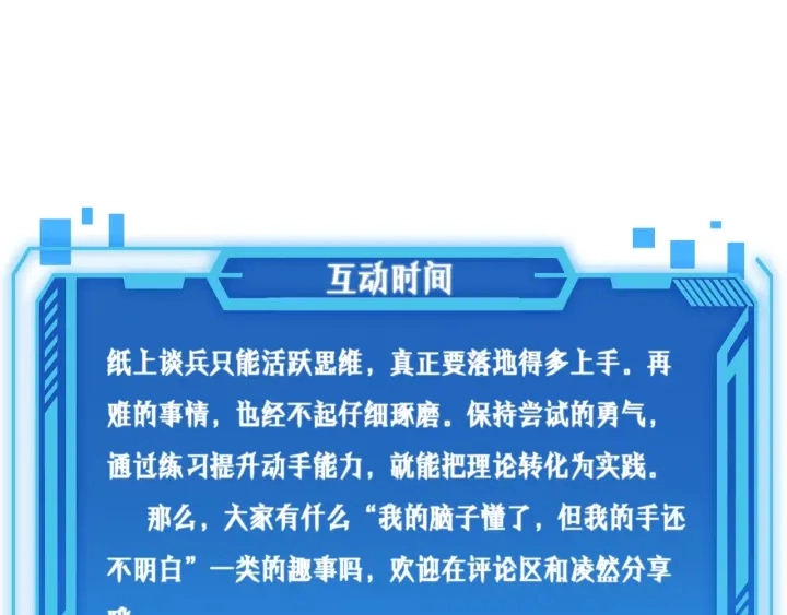 第63话 欢迎来到我们小组109