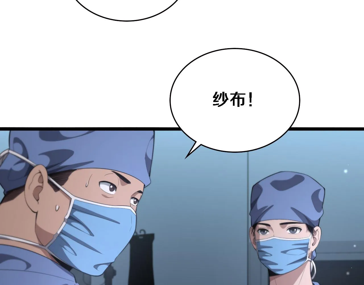 第229话 成为副高！23