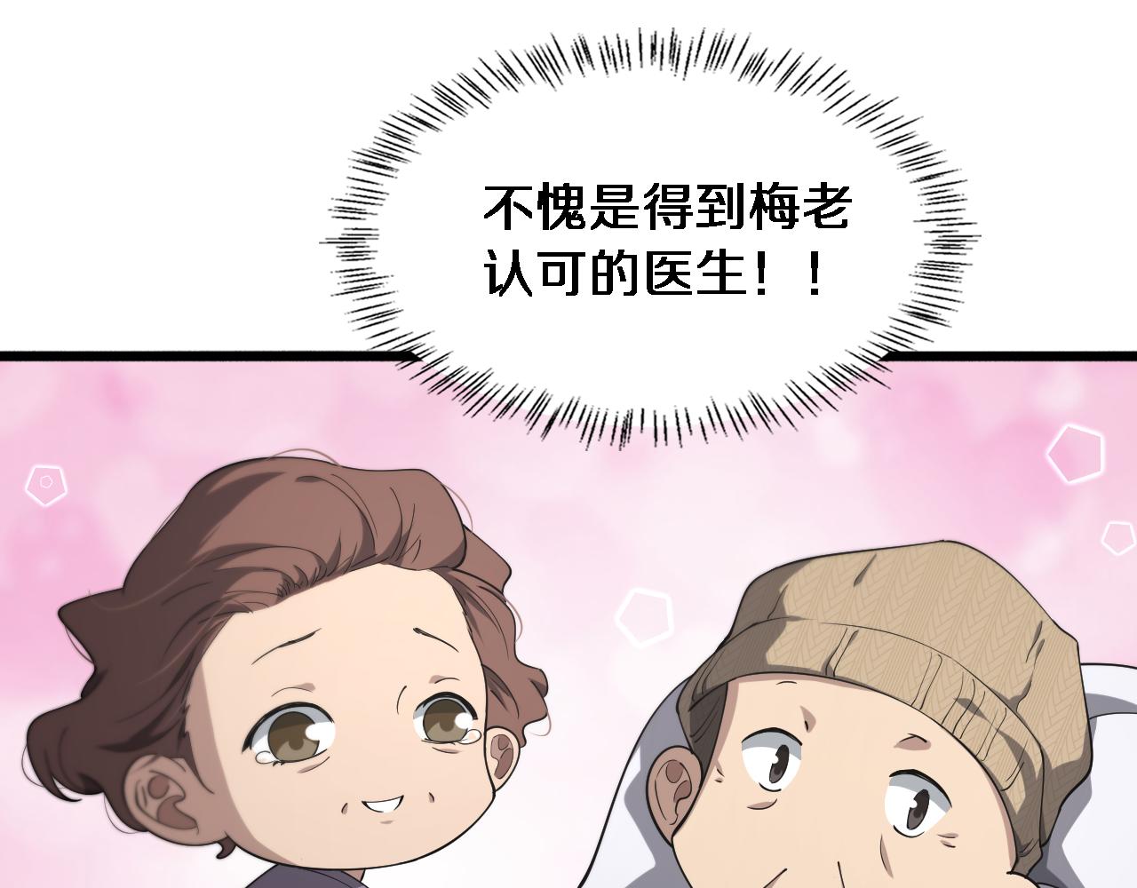 第158话 肝癌手术开始58