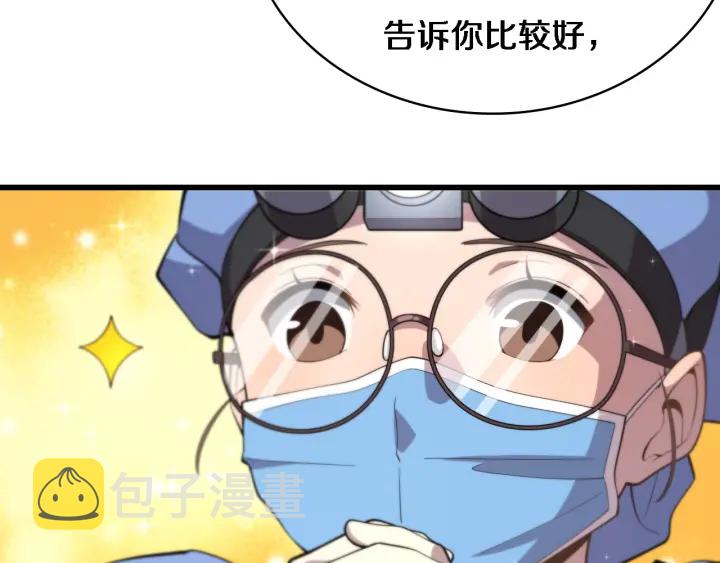 第63话 欢迎来到我们小组92