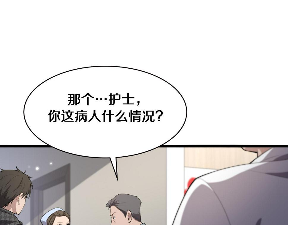 第205话 不愧是专家4