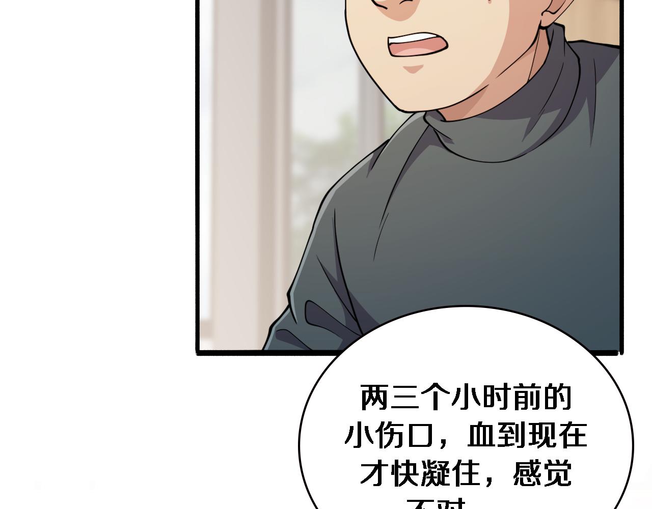 第150 肠套叠79