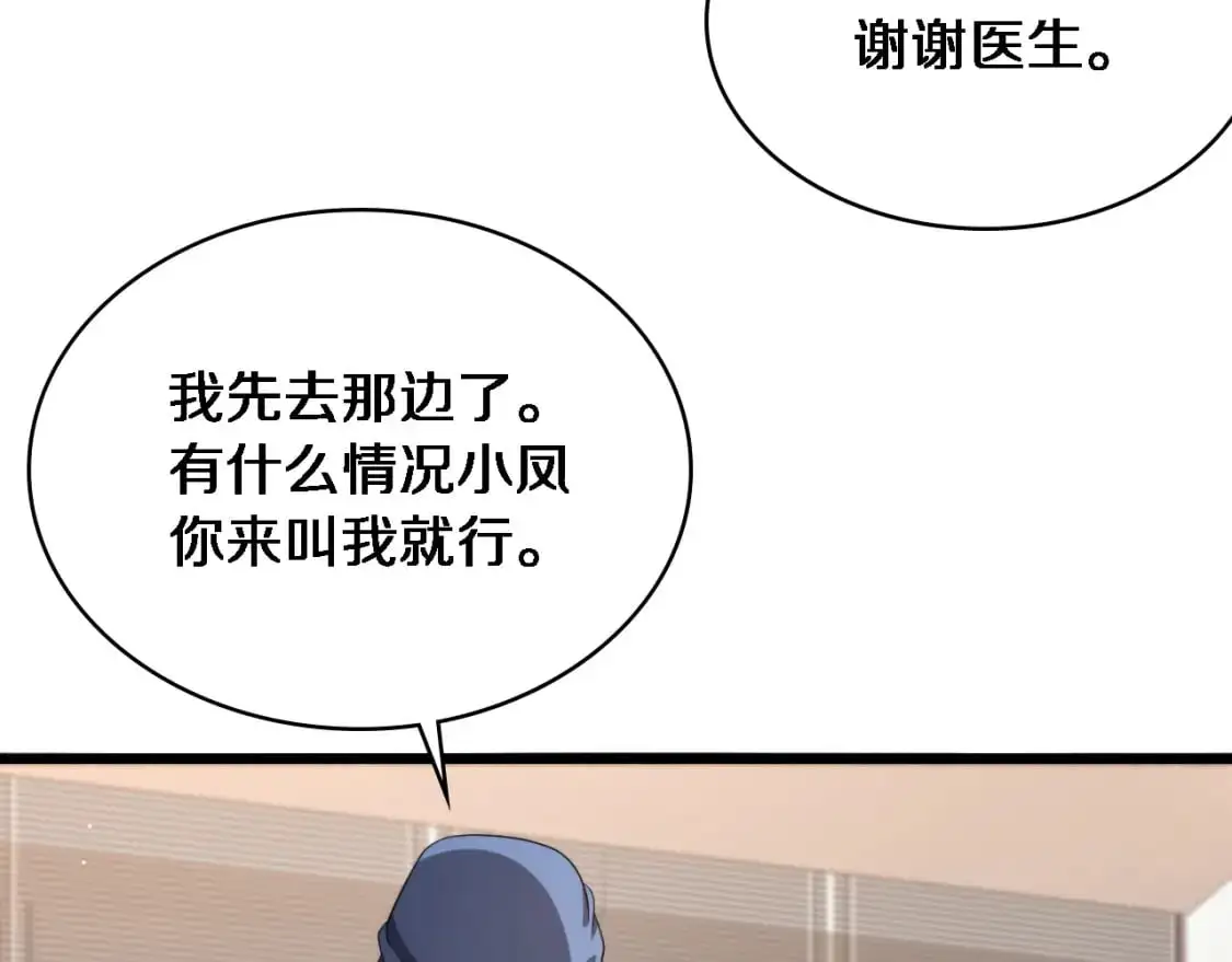 第260话 又被人看上了！14