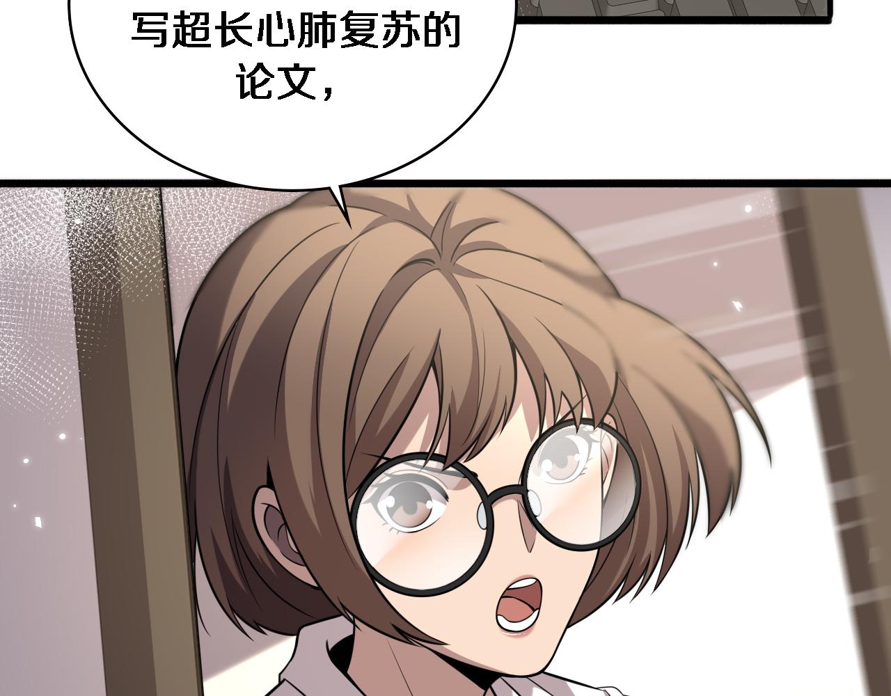 第149话 用论文打败论文吧！82
