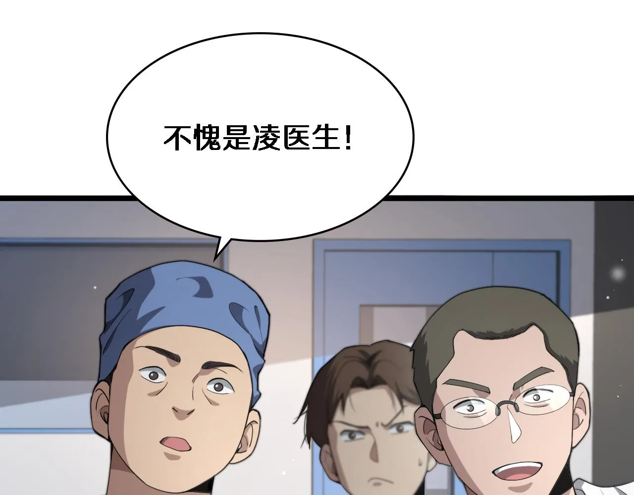 第231话 真的救世主！23