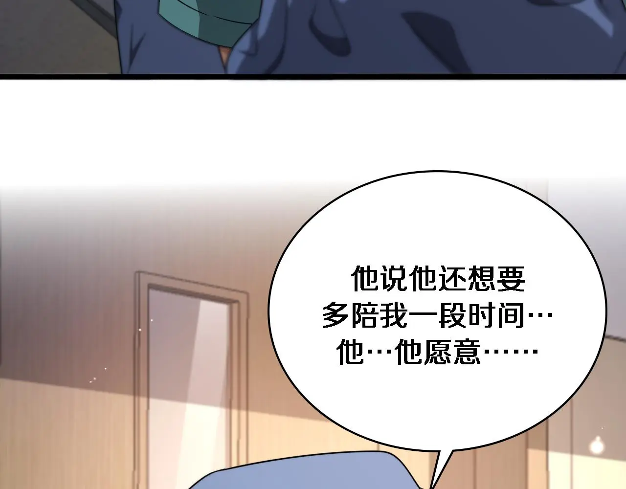 第255话 霍主任都说麻烦？62