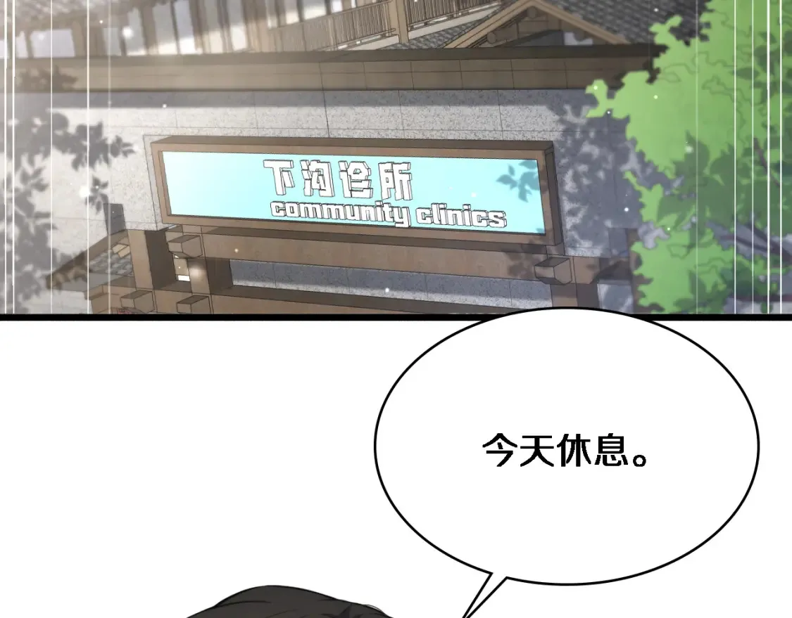 第267话 爱情事情双丰收的人！73