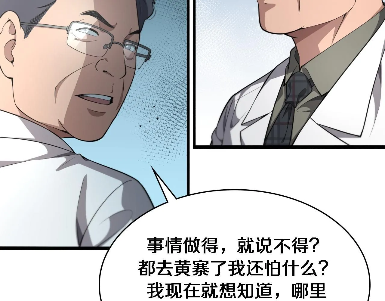 第245话 短处不能和长处比9
