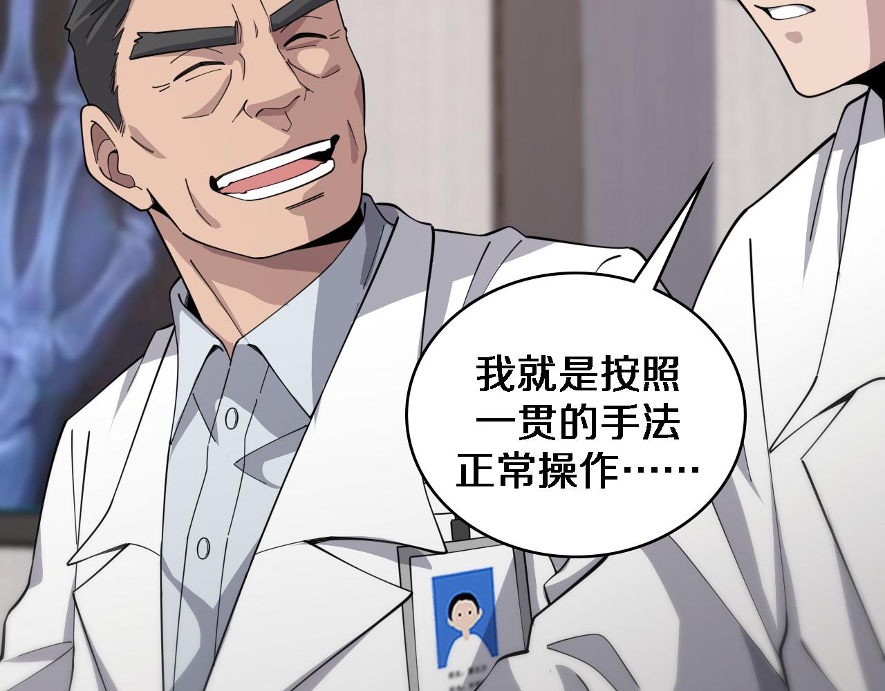 第76话 抢人14