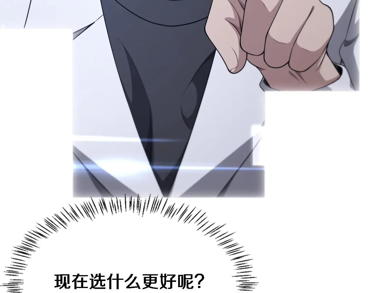 第248话 系统不行？太行了！115