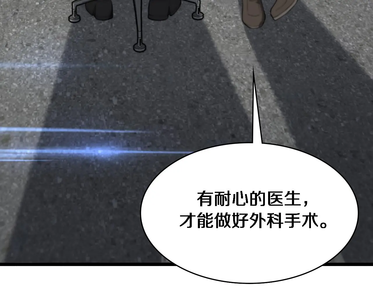 第259话 参天大树83