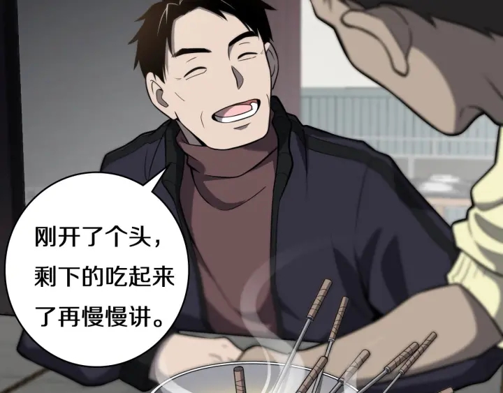 第43话 徒手止血2.0（上）31