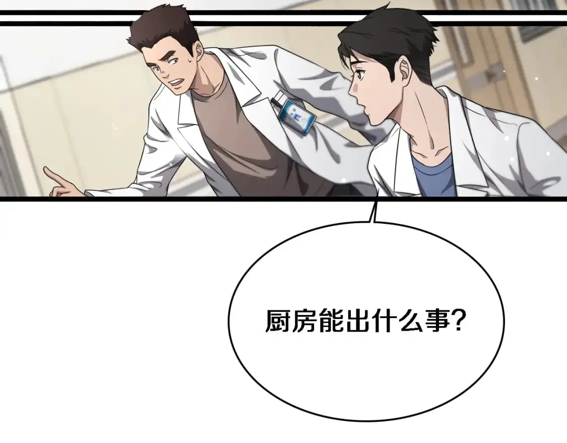 第262话 一回生二回熟5