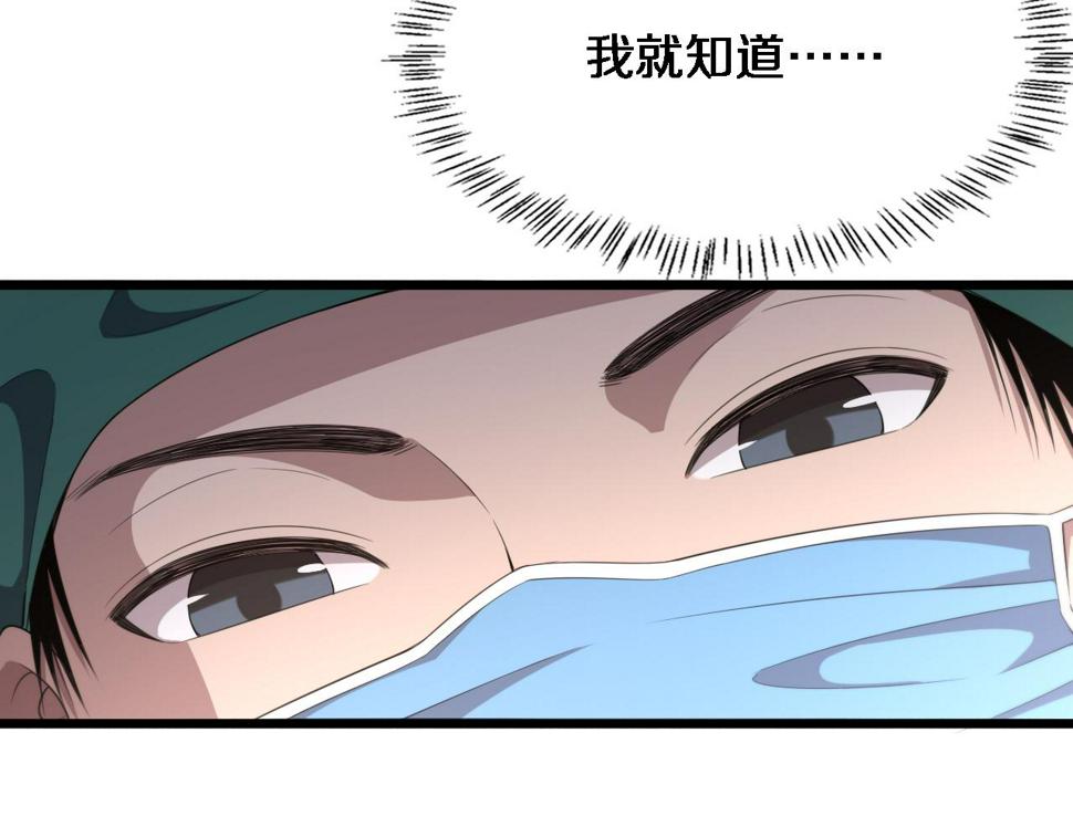 第202话 血管，酥掉了81