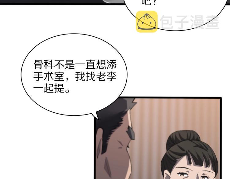 第28话 核磁共振85