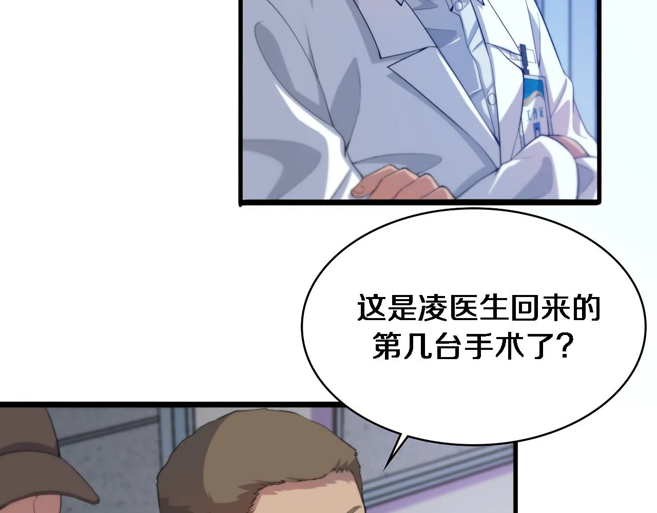 第224话 7天如何到2天半？7