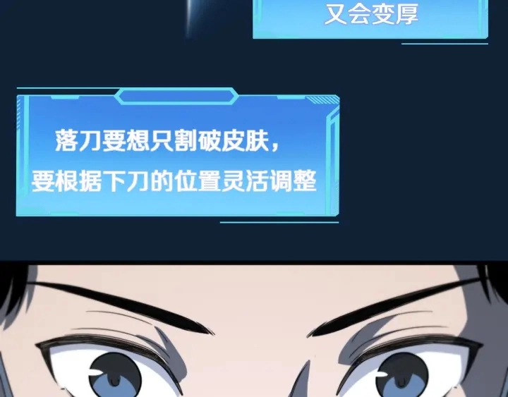 第35话 3000次上肢解剖的84