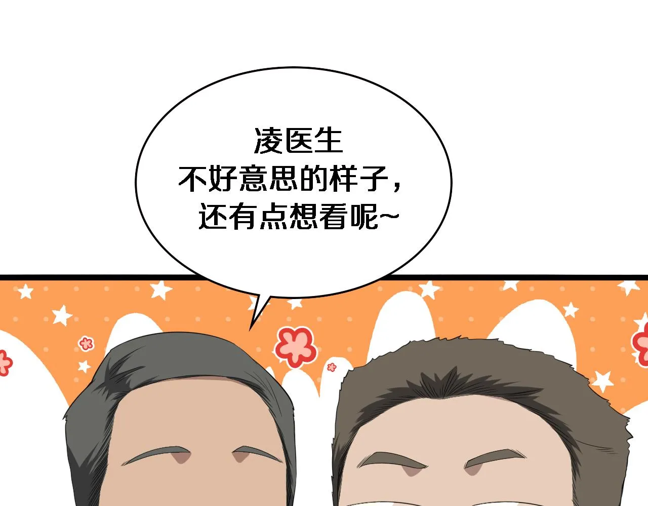 第223话 庆功会36