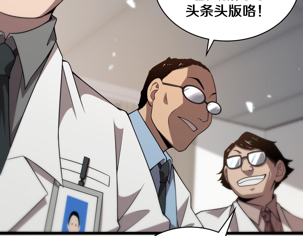 第77话 我要做手术！50