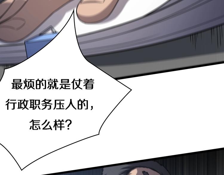 第17话 对峙75