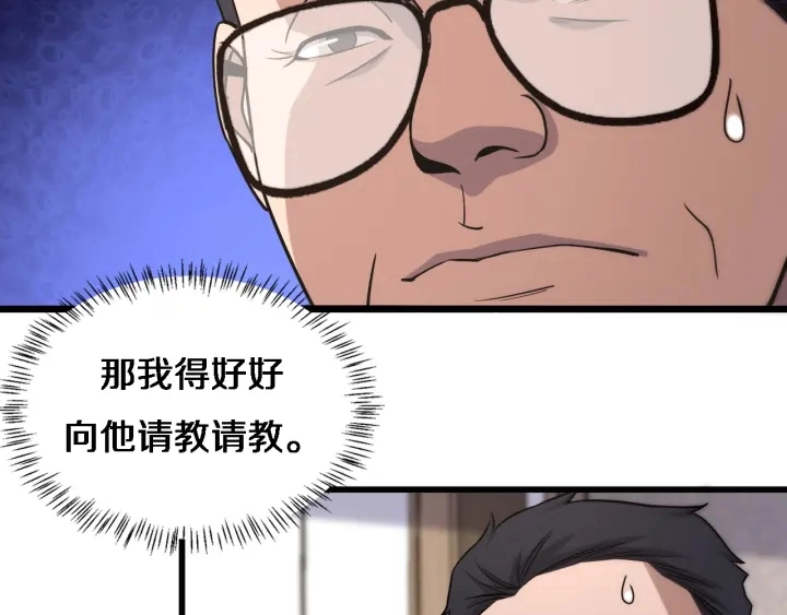 第71话 隐藏的大佬26