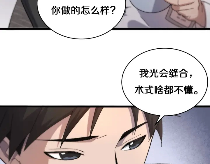 第65话 周医生的建议71