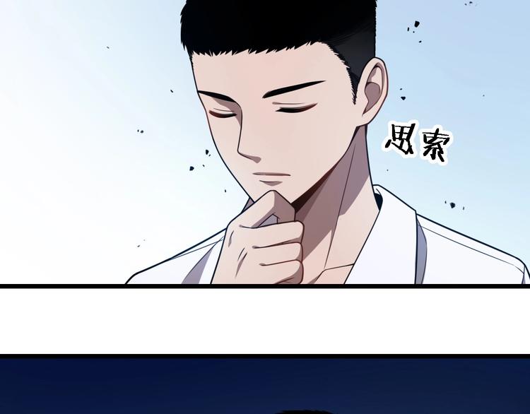 第3话 断尾续接缝合92