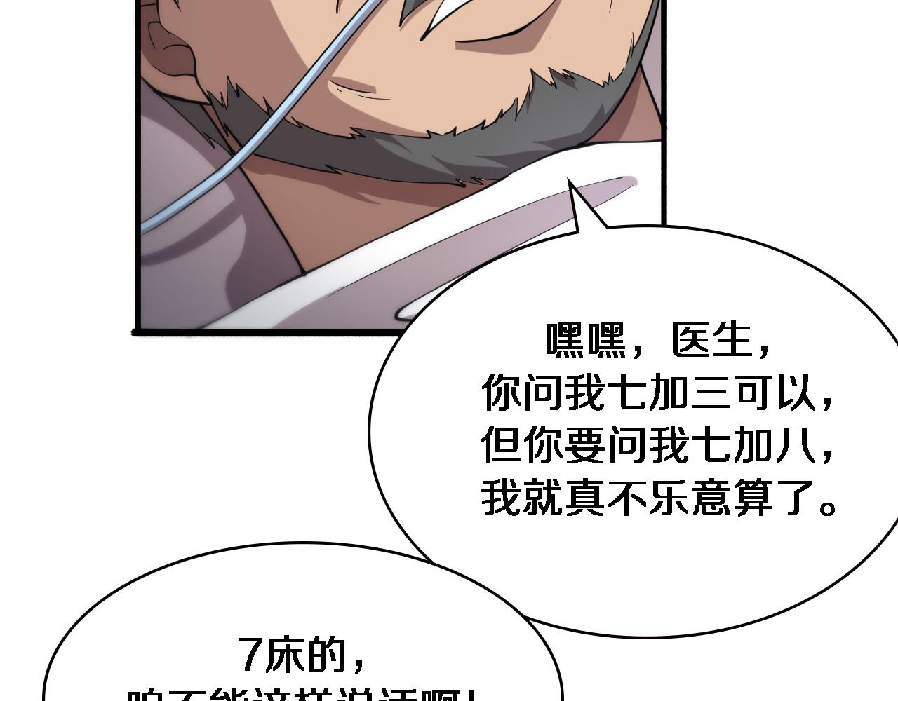 第149话 用论文打败论文吧！59