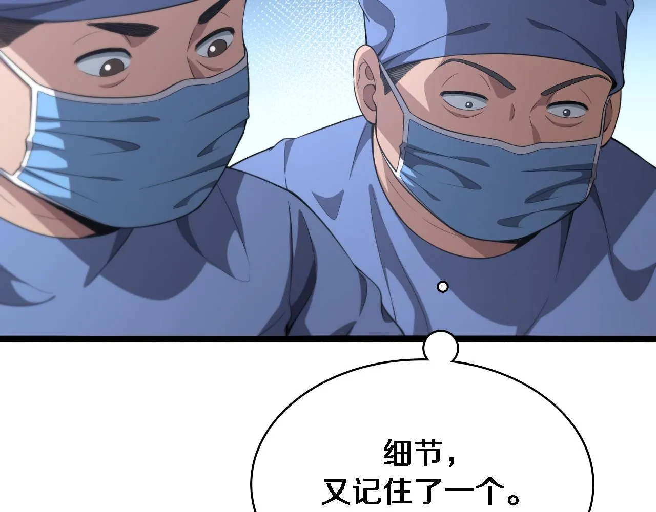 第238话 进修医生的启发62