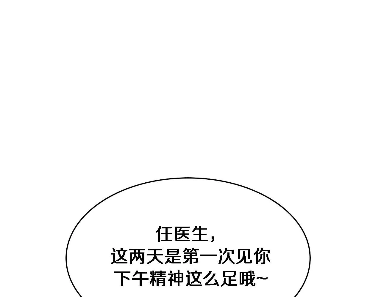 第238话 进修医生的启发38
