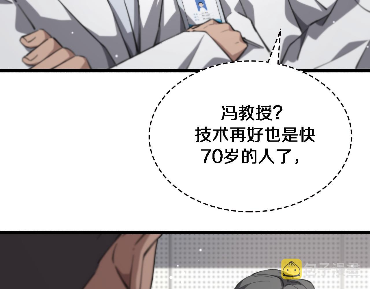 第166话 救死扶伤的任务39