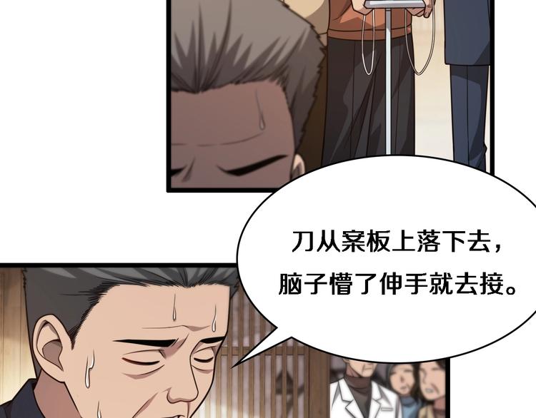 第6话 断手缝合6
