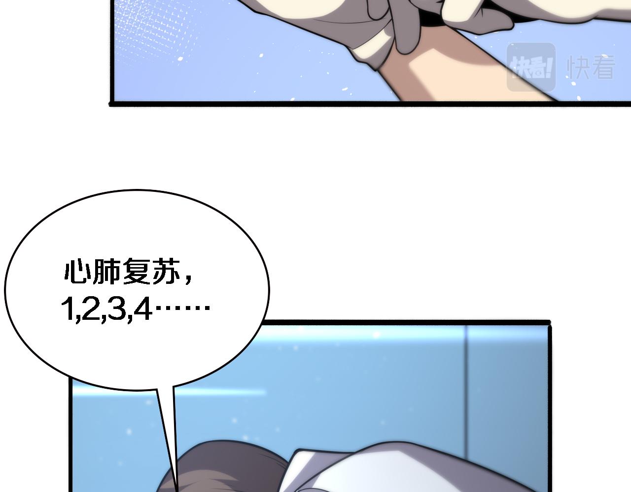 第147话 你要装杯？22