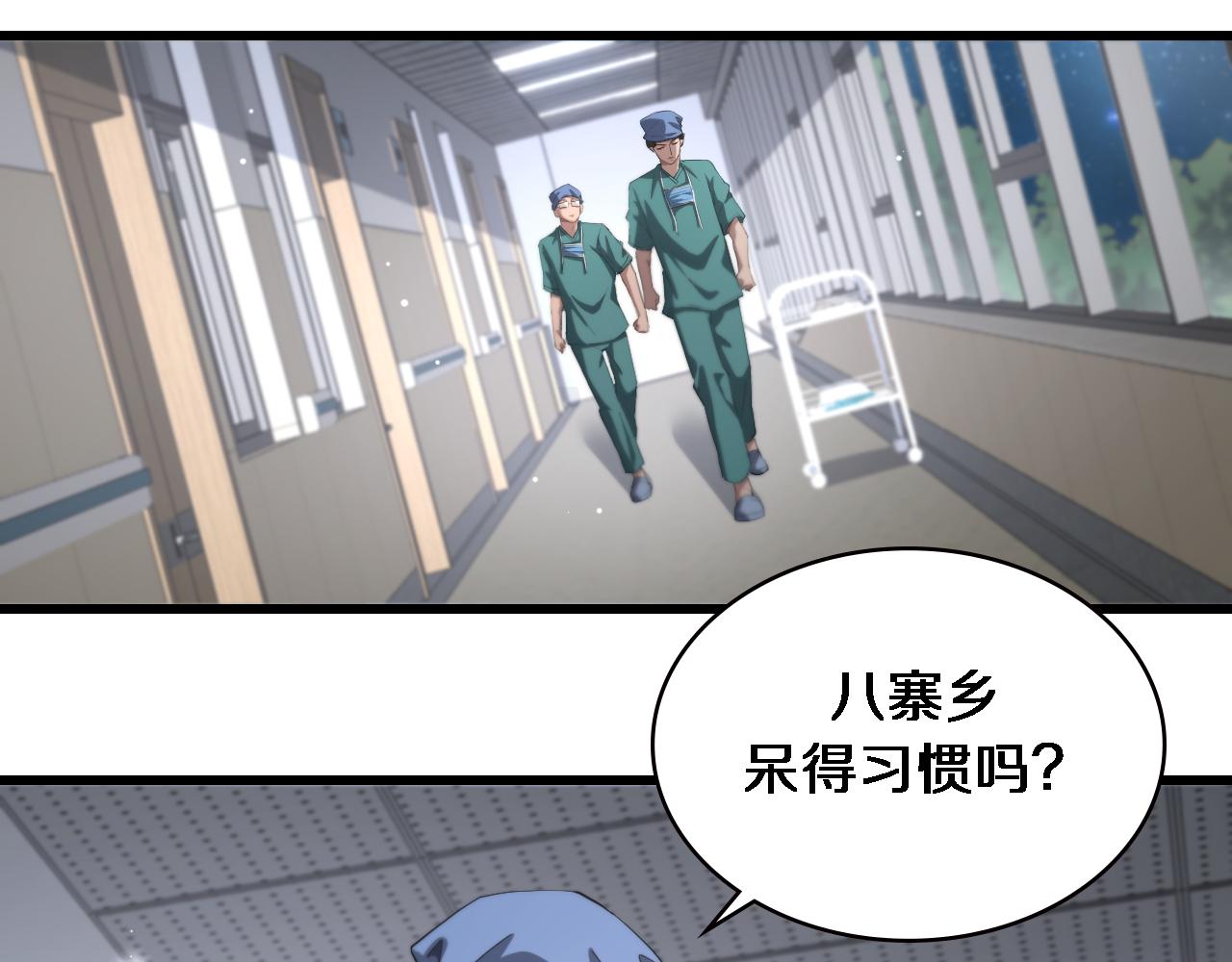 第187话 义诊33