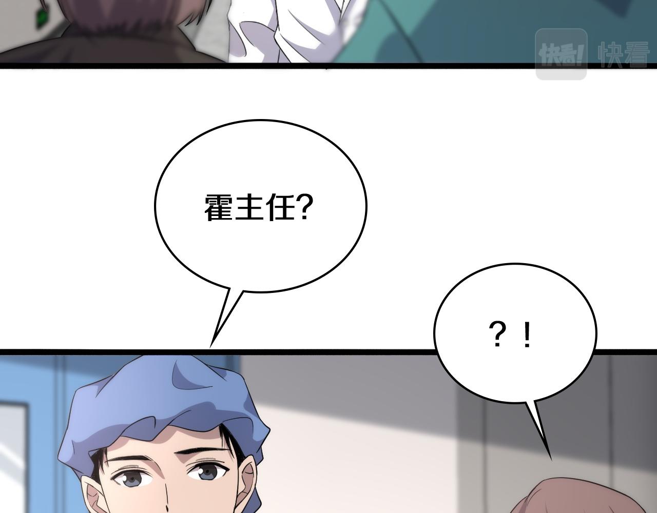 第74话 巧妙的试用75
