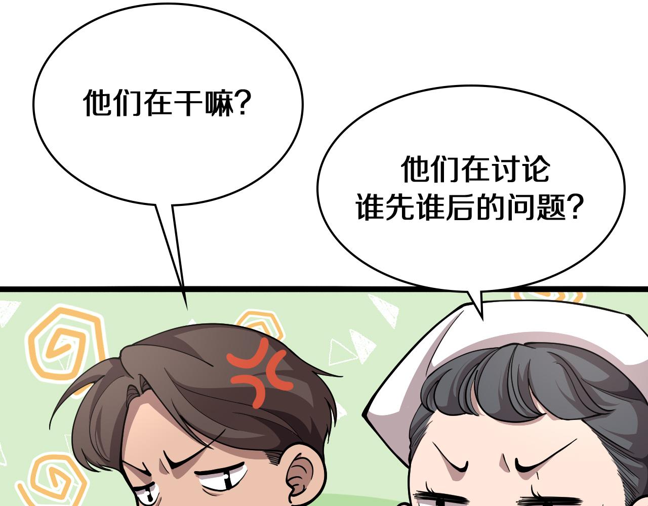 第133话 情侣刀口45