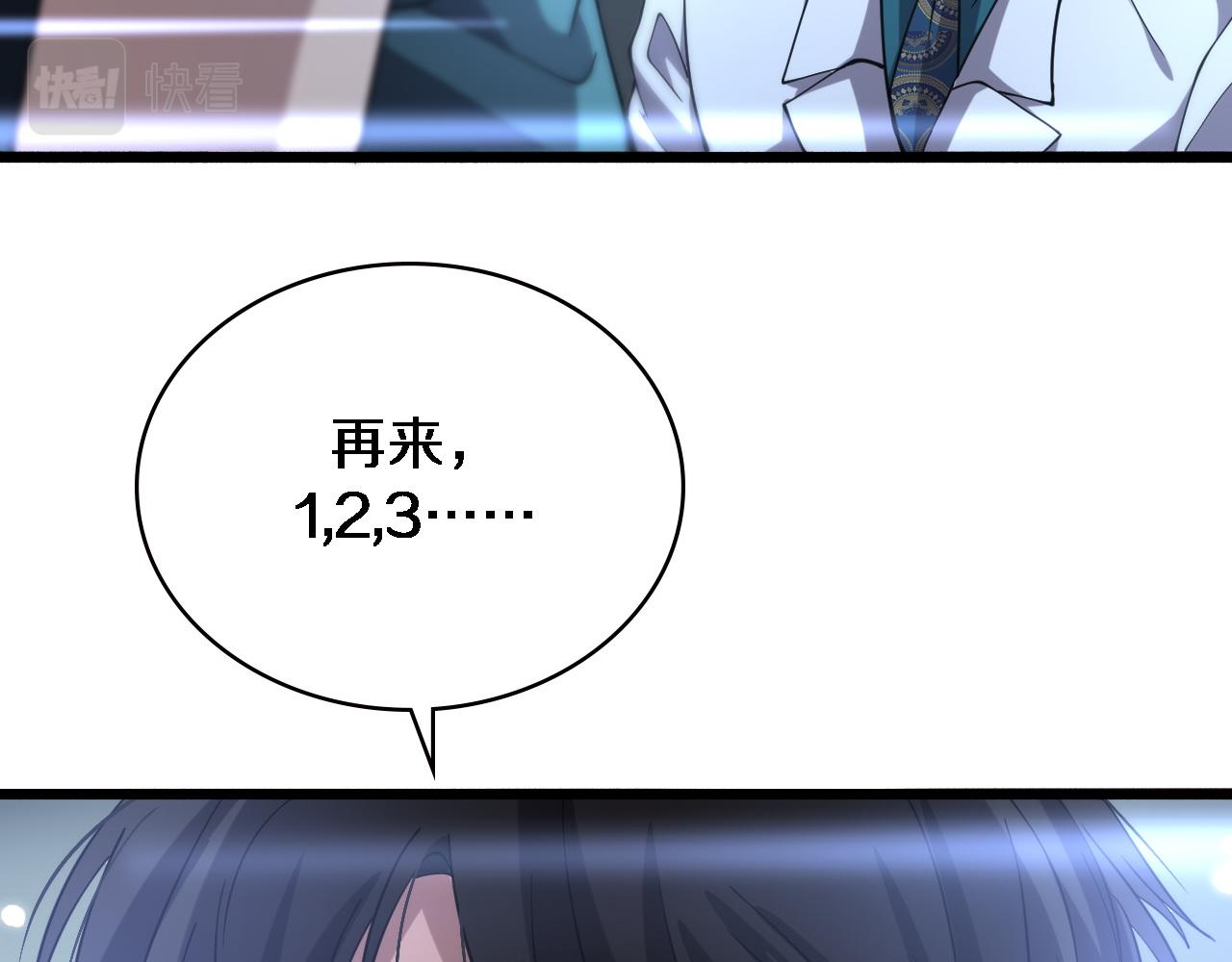 第147话 你要装杯？94