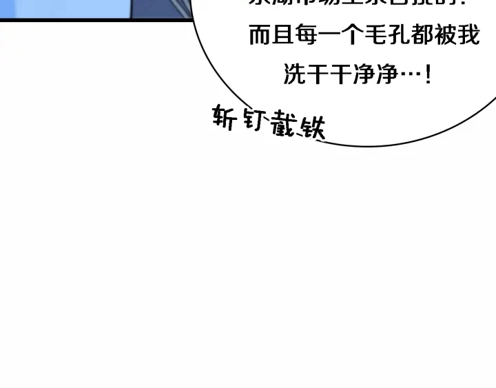 第53话 过山车般的体验85