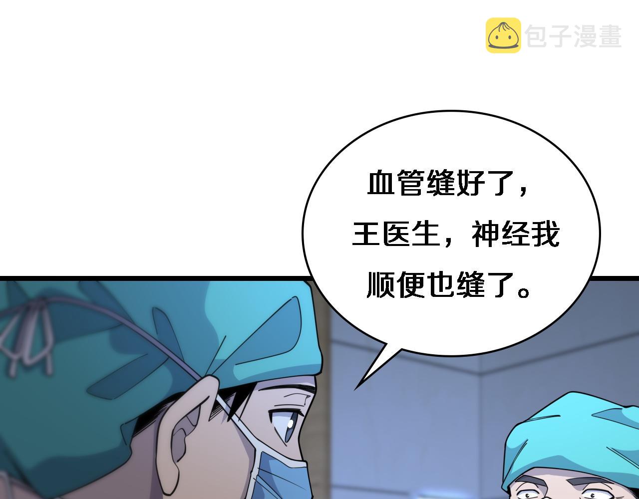 第72话 你把这叫做谦虚？21