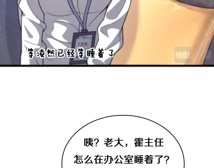 第61话 新助手来了107