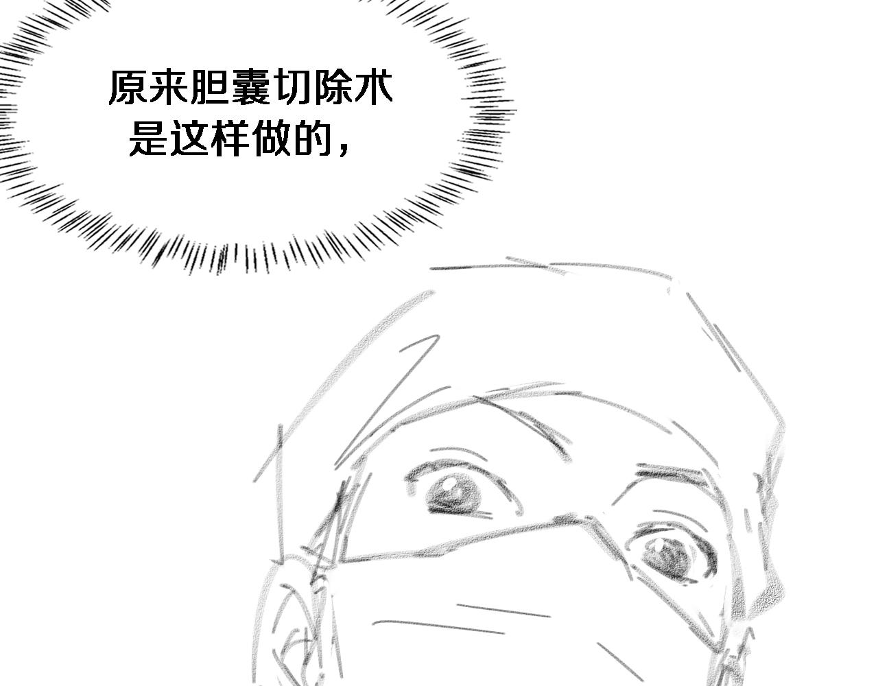 第160话 超级大瓜105
