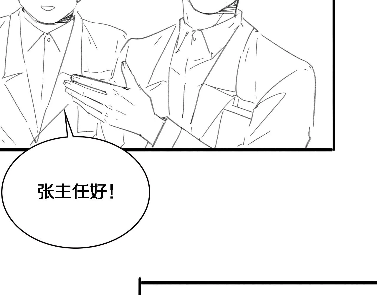 第228话 不要普通93
