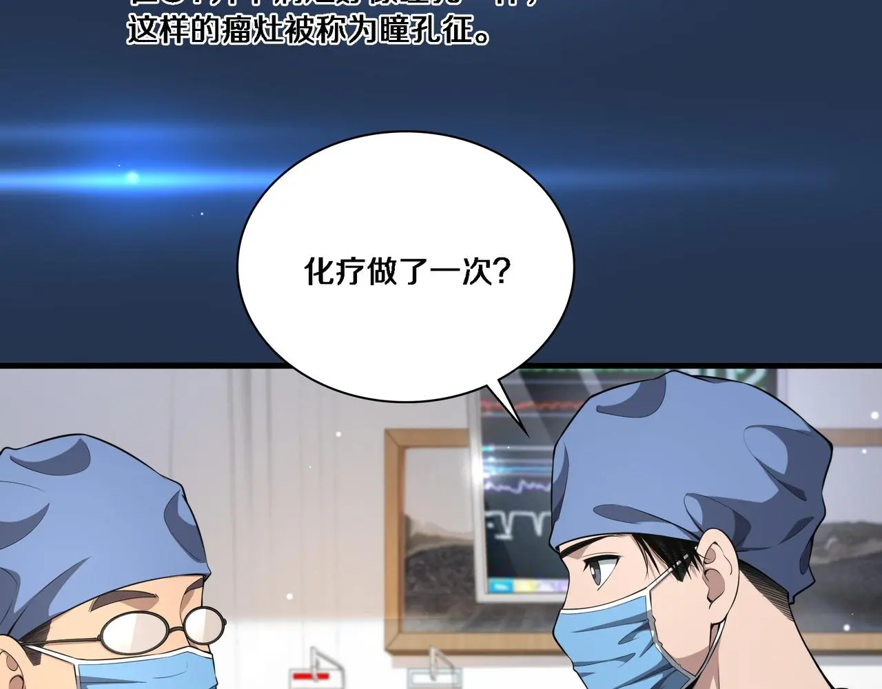 第257话 肝胃联合根治术36